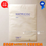 正品德国MATRICOL骨胶原面膜pure抗皱紧致美白标准纯干81500白色