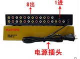 优质1进8出音视频分配切换器一进八出莲花口AV分配器共享器VSP8