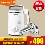 Joyoung/九阳 DJ13B-D79SG豆浆机全自动智能温度时间免滤双预约