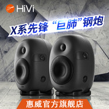 Hivi/惠威 X4 监听hifi音响 2.0客厅电视台式电脑笔记本音箱