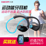 DACOM ATHLETE运动蓝牙耳机4.1迷你挂耳式4.0无线耳麦入耳通用型