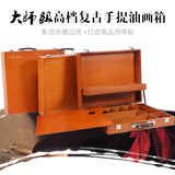 博格利诺大师级上色手提画箱实木油画箱 便携式写生画箱工具箱