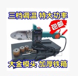 ■PPR水管热熔机热熔器 管材焊接机 电子控温 三档调温 新款包邮