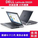Dell/戴尔 Latitude E6220 i5-2520M E6230轻薄高端 i7笔记本电脑