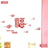2016猴年橱窗贴祥云福字帖贴纸墙贴玻璃贴门贴新年春节橱窗贴B60