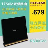 NETGEAR 网件路由器R6300V2 1750M无线路由器 802.11ac