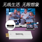 BenQ明基QCast无线模块 Qcast适用W1080ST+/W1070+/W1350无线模块