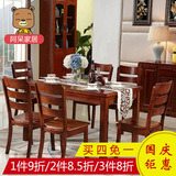 阿呆家居 餐桌椅组合 实木餐桌 小户型餐桌 饭桌 长方形餐台
