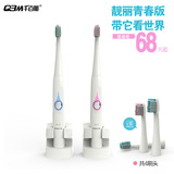 QBM/千百媚【特惠】DY-09电动牙刷声波牙刷自动牙刷成人充电式