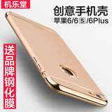 iphone6手机壳4.7寸超薄苹果6保护套6s全包防摔plus磨砂5.5外壳六