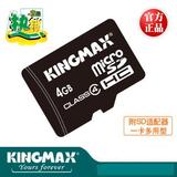 Kingmax/胜创TF卡4g class4 microSD