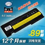 ATB 联想ThinkPad T420s T420si 45N1036 45N1037 42T4844电池6芯