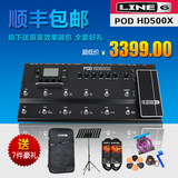 LINE6 POD HD500X  电吉他综合效果器  电吉他效果器 吉他效果器