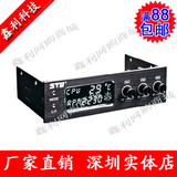 三鑫天威-6026 电脑机箱PWM风扇、光驱位调速器 5.25寸多功能面板