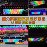 大键彩虹色个性ABS/PBT正侧无刻37/87/104凯酷透光键帽机械键盘14