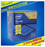 Intel/英特尔 G3258  盒装3.2GHz双核CPU 20周年纪念版 超频