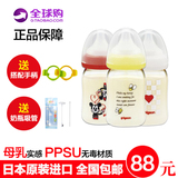 日本原装进口贝亲奶瓶 新生婴儿ppsu宽口径奶瓶160ml 全国包邮