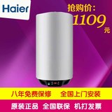 Haier/海尔 ES50V-U1(E) 电热水器/50升/立式/速热/分层加热/延时