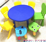 幼儿园塑料桌幼儿园圆桌儿童塑料圆桌儿童游戏桌可升降桌桌椅搭配