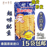 泰国零食品代购 滨涛BENTO超味鱿鱼干 泰式蒜香味鱿鱼丝24g片状