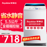 Royalstar/荣事达 RB5506Z 5.5公斤全自动波轮洗衣机家用迷你省水
