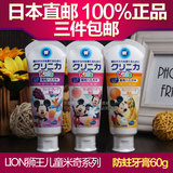 特价日本原装LION米奇儿童可吞食防龋齿牙膏60g 葡萄香橙蜜桃味