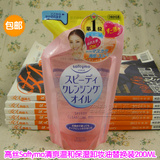包邮日本版Kose高丝Softymo清爽型温和保湿快速卸妆油替换装200ML