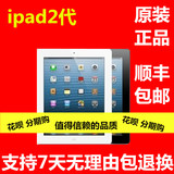 Apple/苹果 iPad 2 16GB WIFI 二手原装正品 ipad2 二代平板电脑