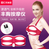 汇优尚品乳房增大丰胸仪胸部按摩器电动乳腺增生美胸宝下垂文胸罩