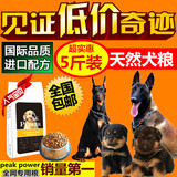 PEAK马犬比特犬杜宾罗威纳黑背幼犬成犬狗粮5斤批发2.5kg全国包邮