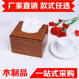 餐厅纸巾盒 欧式创意餐巾纸盒 长方形木质纸巾盒 厕所抽纸盒车用