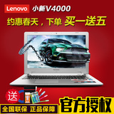 Lenovo/联想 小新Bigger版 V4000i7-5500U超薄游戏手提笔记本电脑