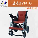 依夫康电动轮椅车 海燕 HY10-G 老年人残疾人代步车 折叠轮椅助行