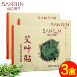 【买1发3盒】尚之源艾叶贴改善肩颈疼颈椎疼腰腿疼身体护理正品