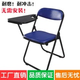 培训椅皮　带写字板折叠椅子办公椅子简约会议椅　培训椅折叠椅子