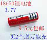 正品UitraFire神火18650锂电池3.7V 4200毫安强光手电筒 电池