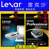 批发！雷克沙3.0读卡器 CF/SDXC/TF 二合一/25合1 Lexar USB3.0