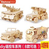 若态仿真3d立体拼图玩具 木质diy坦克模型拼装 军事制作 遥控车