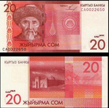 吉尔吉斯斯坦20沙姆纸币外国钱币外国纸币