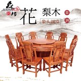 红木餐桌椅组合象头圆桌花梨木厂家直销明清古典餐厅实木客厅家具