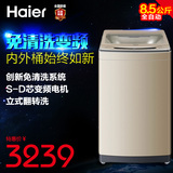 Haier/海尔 MS8518BZ51双动力变频免清洗波轮洗衣机8.5公斤大容量