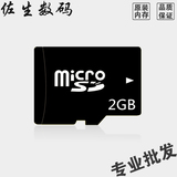 足量全新TF2G卡/micro sd2GB 手机内存卡 插卡音箱tf 2g 足量批发