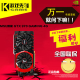 MSI/微星 GTX 970 GAMING 4G 显卡 秒名人堂/xtop/至尊/g1/冰龙