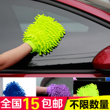 汽车洗车手套双面 擦车手套雪尼尔珊瑚虫加绒加厚洗车手套