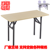 长方形折叠桌培训桌会议桌学习电脑桌简易餐桌办公桌户外桌长条桌