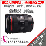 【金牌店】佳能24-105红圈镜头 佳能 EF 24-105mm f/4L IS USM
