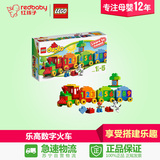 【红孩子母婴】LEGO乐高数字火车10558