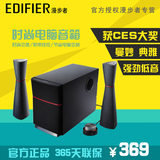 Edifier/漫步者 E3200笔记本音响重低音炮时尚台式电脑音箱送蓝牙