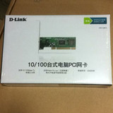 正品 D-LINK DFE-530TX 百兆 10/100M PCI网卡 dlink台式机网卡