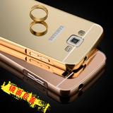 三星7106手机壳g7108v金属边框G7109新款外壳galaxy grand2保护套